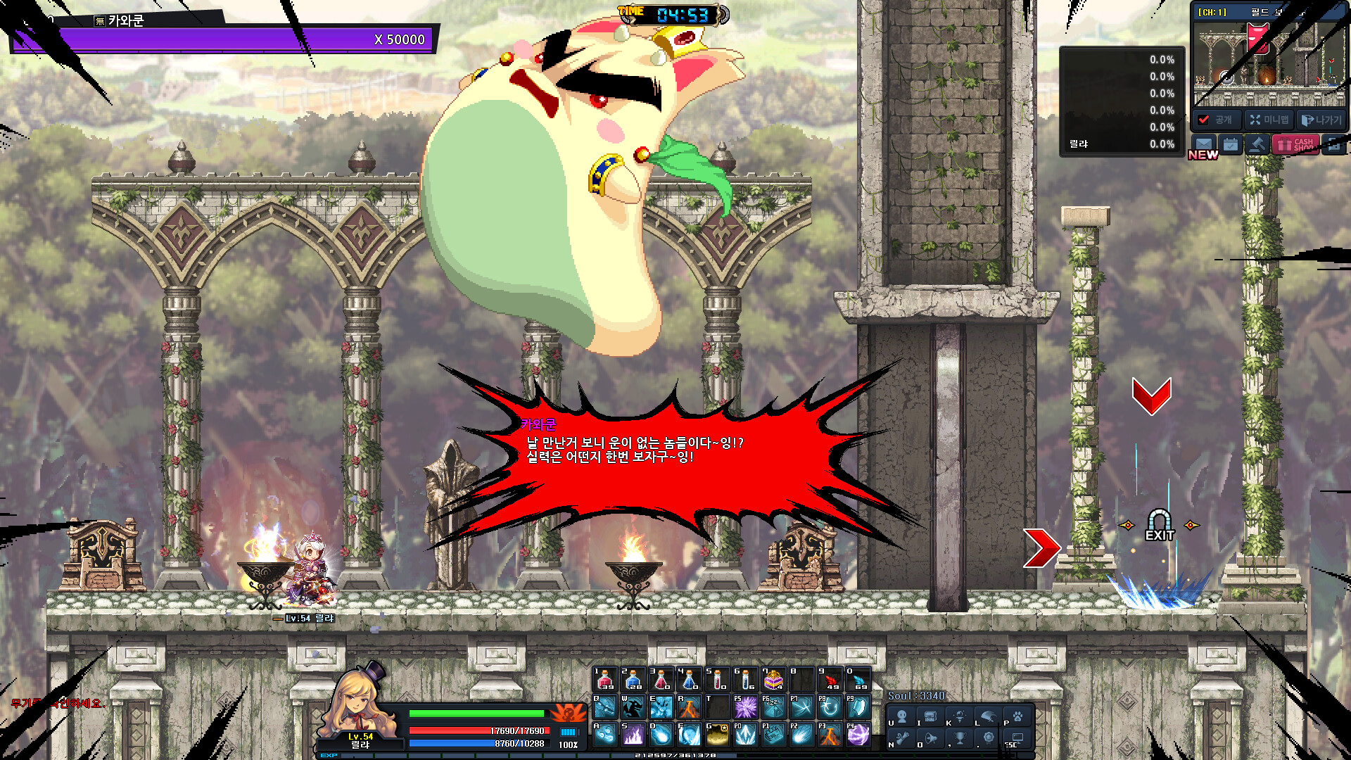Soul Guardians screenshot 6
