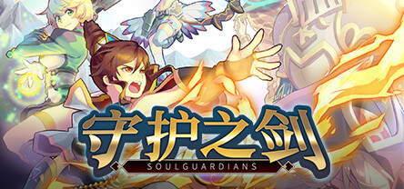 Soul Guardians screenshot 11