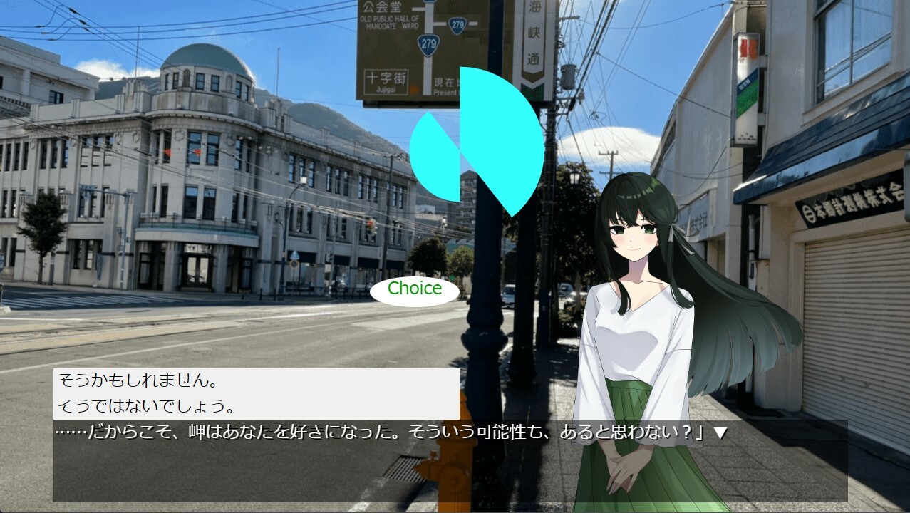 海峡の故郷 screenshot 4