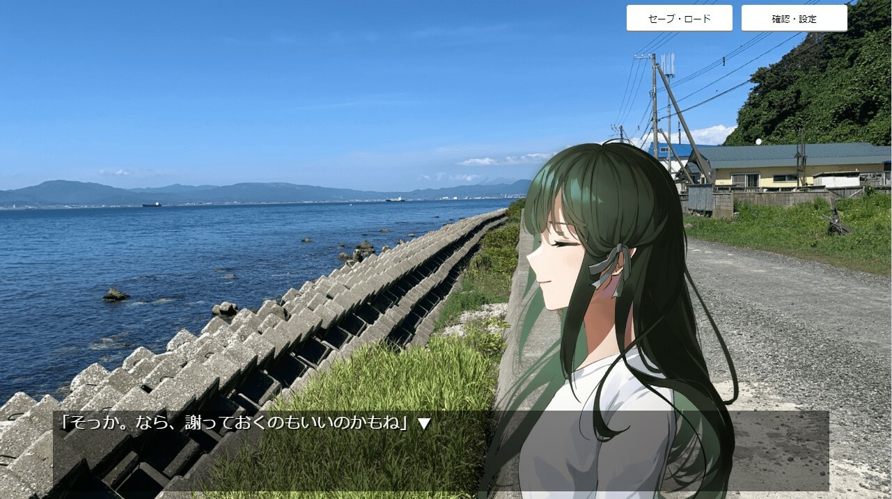 海峡の故郷 screenshot 5