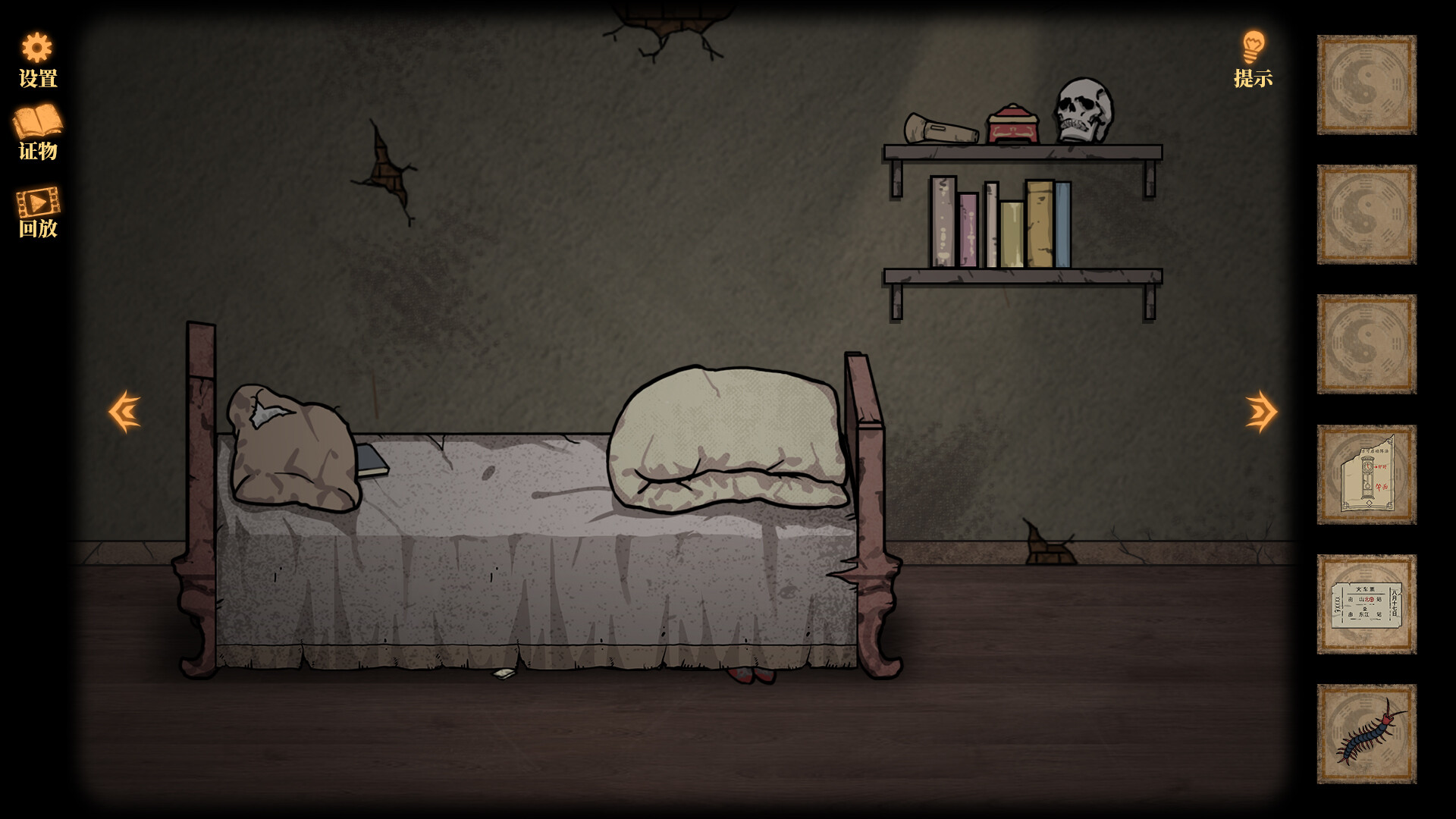 Silen House screenshot 4