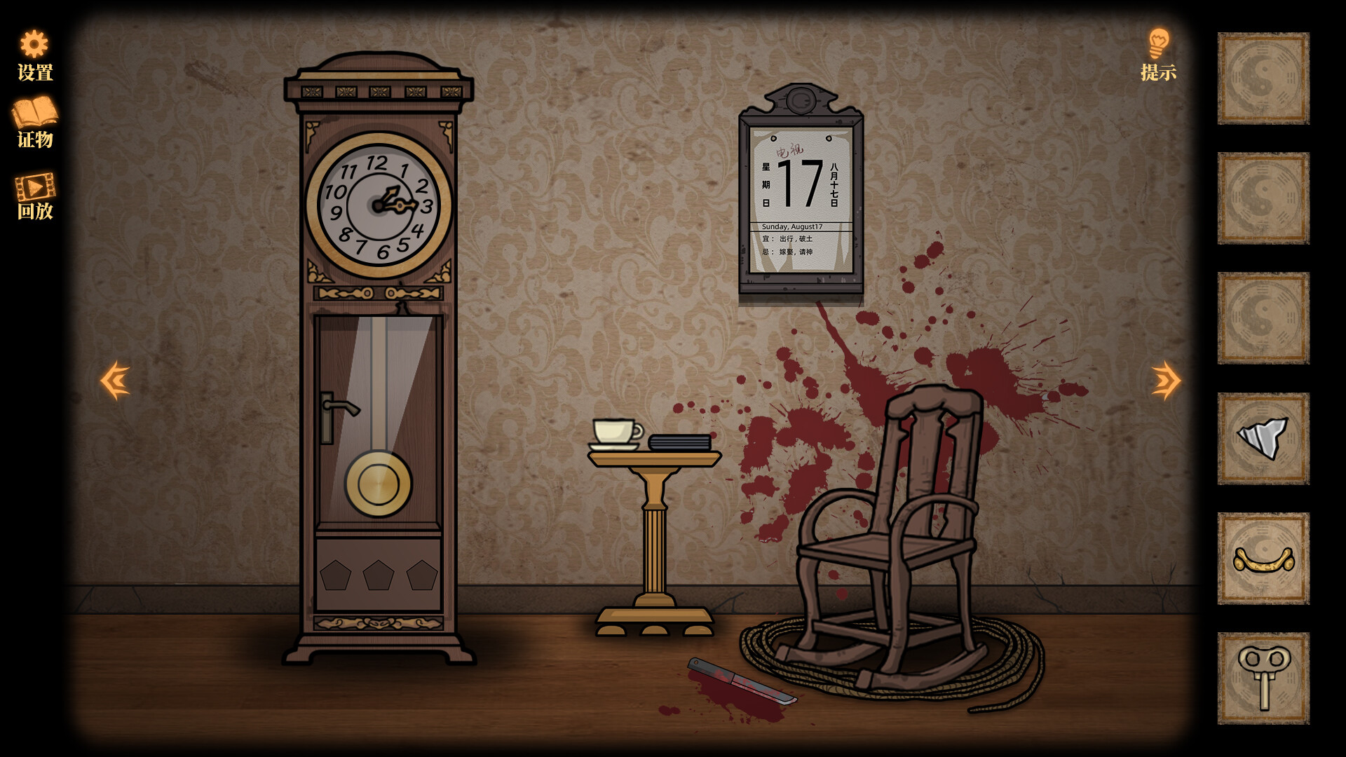 Silen House screenshot 3