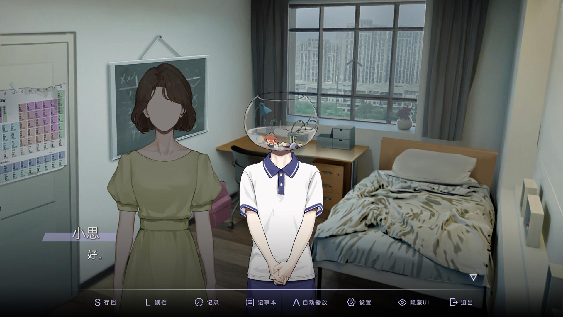 目盲/Blind screenshot 5