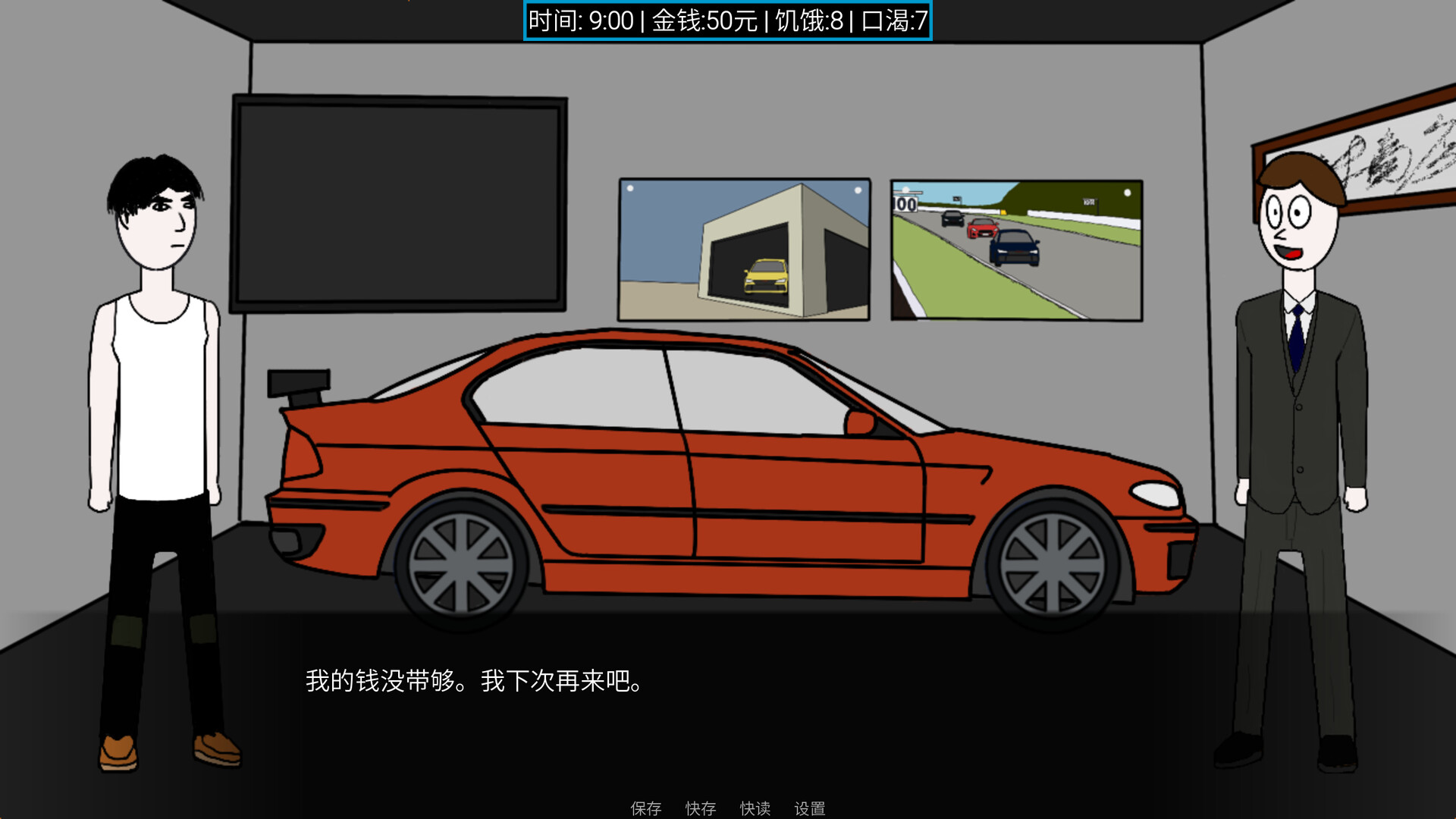 城市工人模拟器 City Worker Simulator screenshot 7