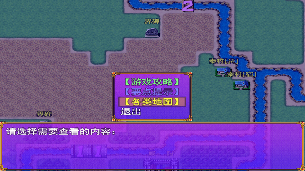 荆轲新传（重制版） screenshot 4