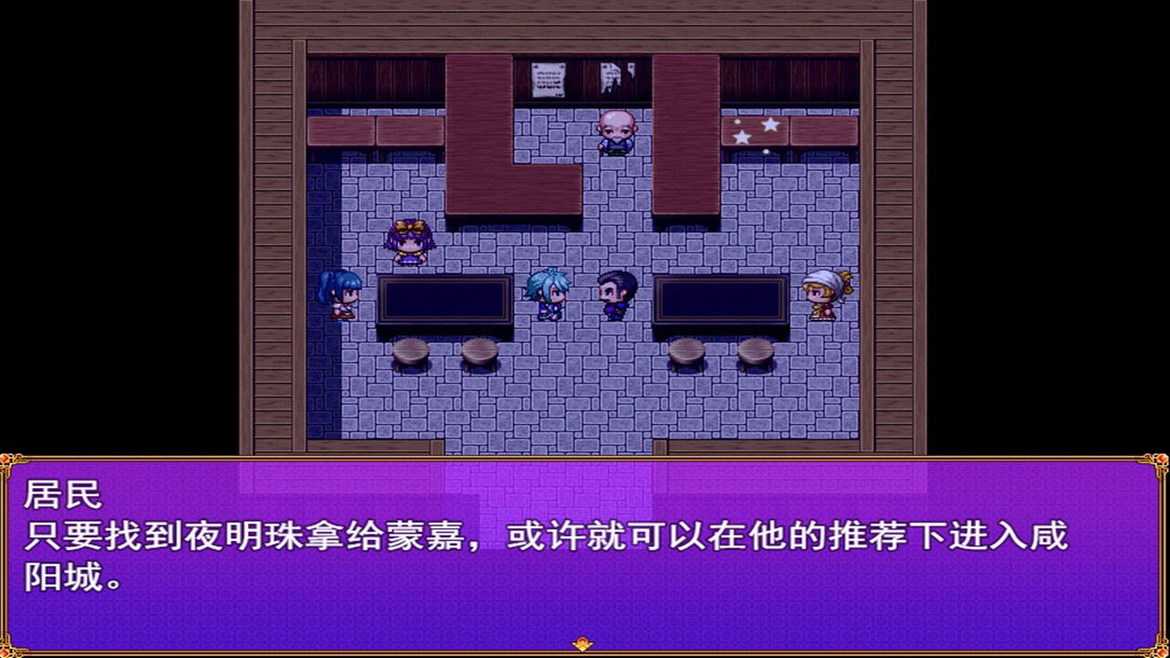 荆轲新传（重制版） screenshot 1