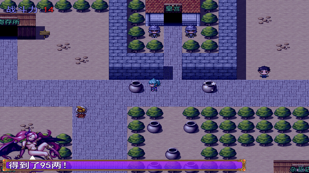 荆轲新传（重制版） screenshot 2