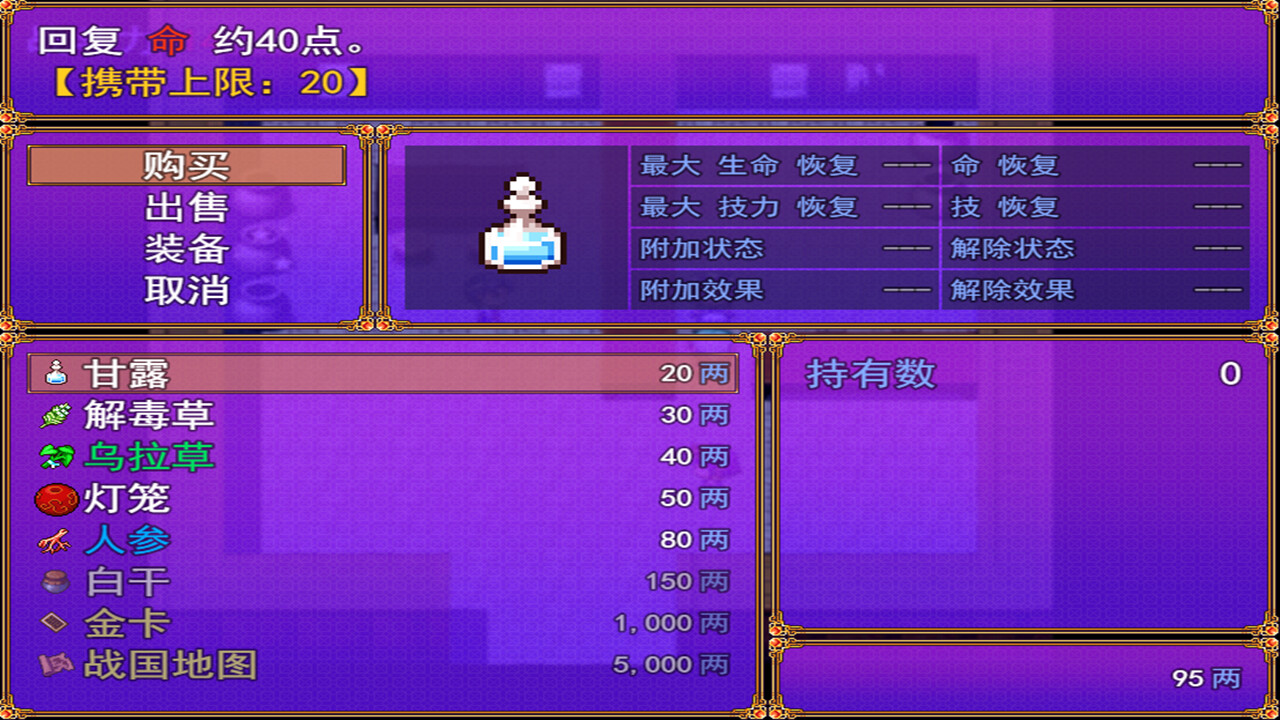 荆轲新传（重制版） screenshot 3