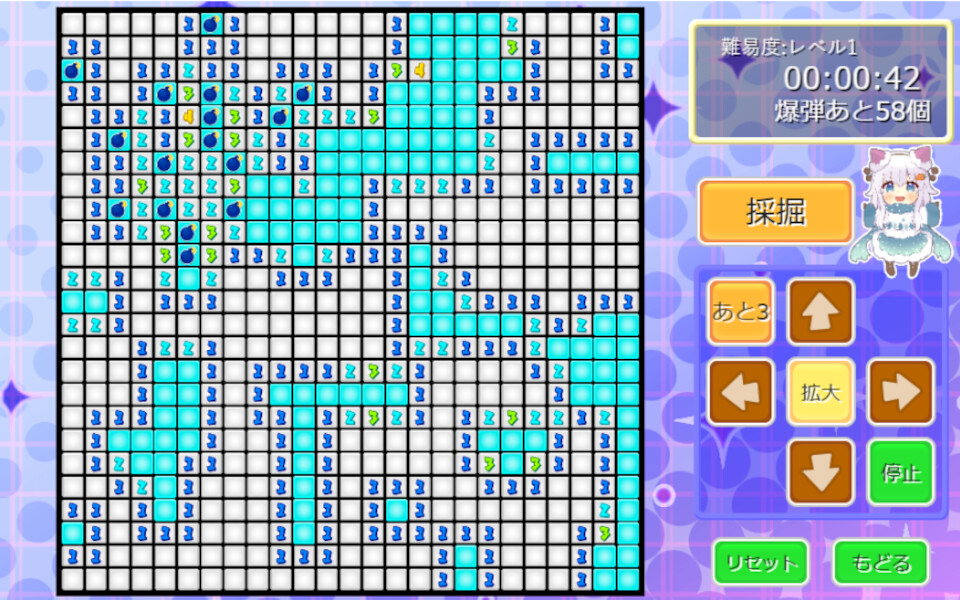 みらくるすいーぱー screenshot 3