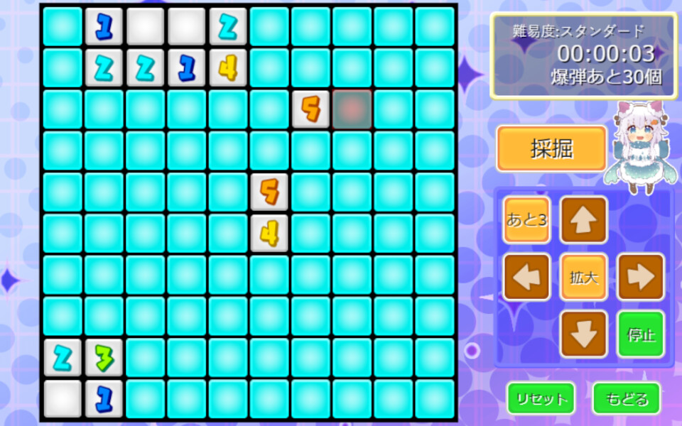 みらくるすいーぱー screenshot 1