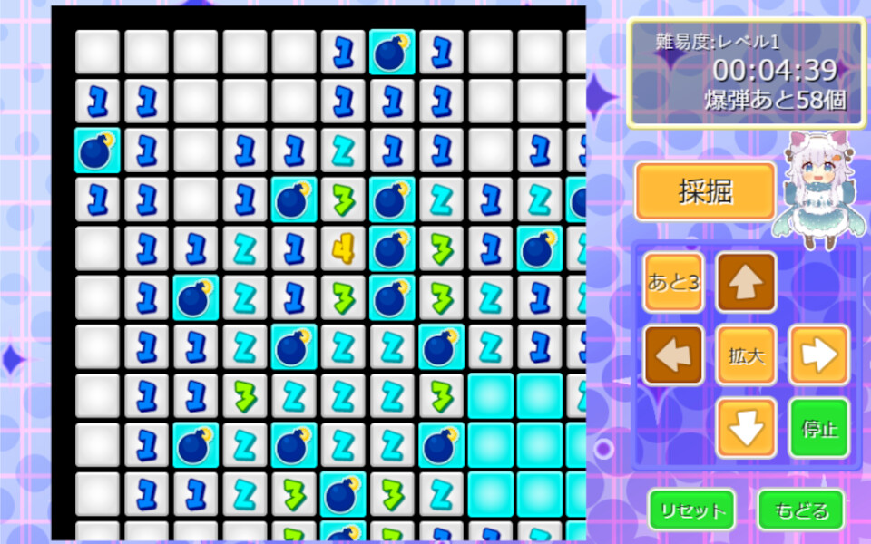 みらくるすいーぱー screenshot 4