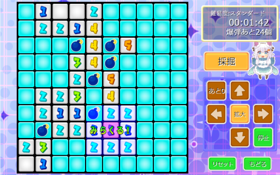 みらくるすいーぱー screenshot 2