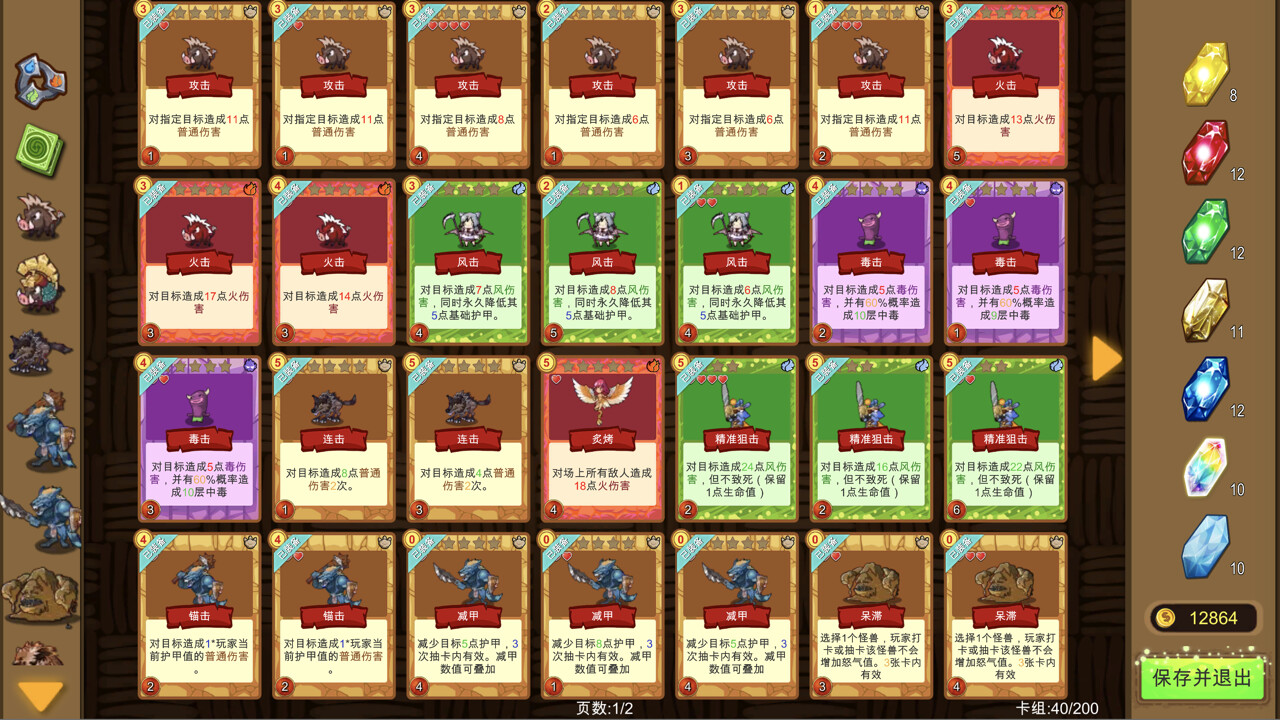 牌师 screenshot 3