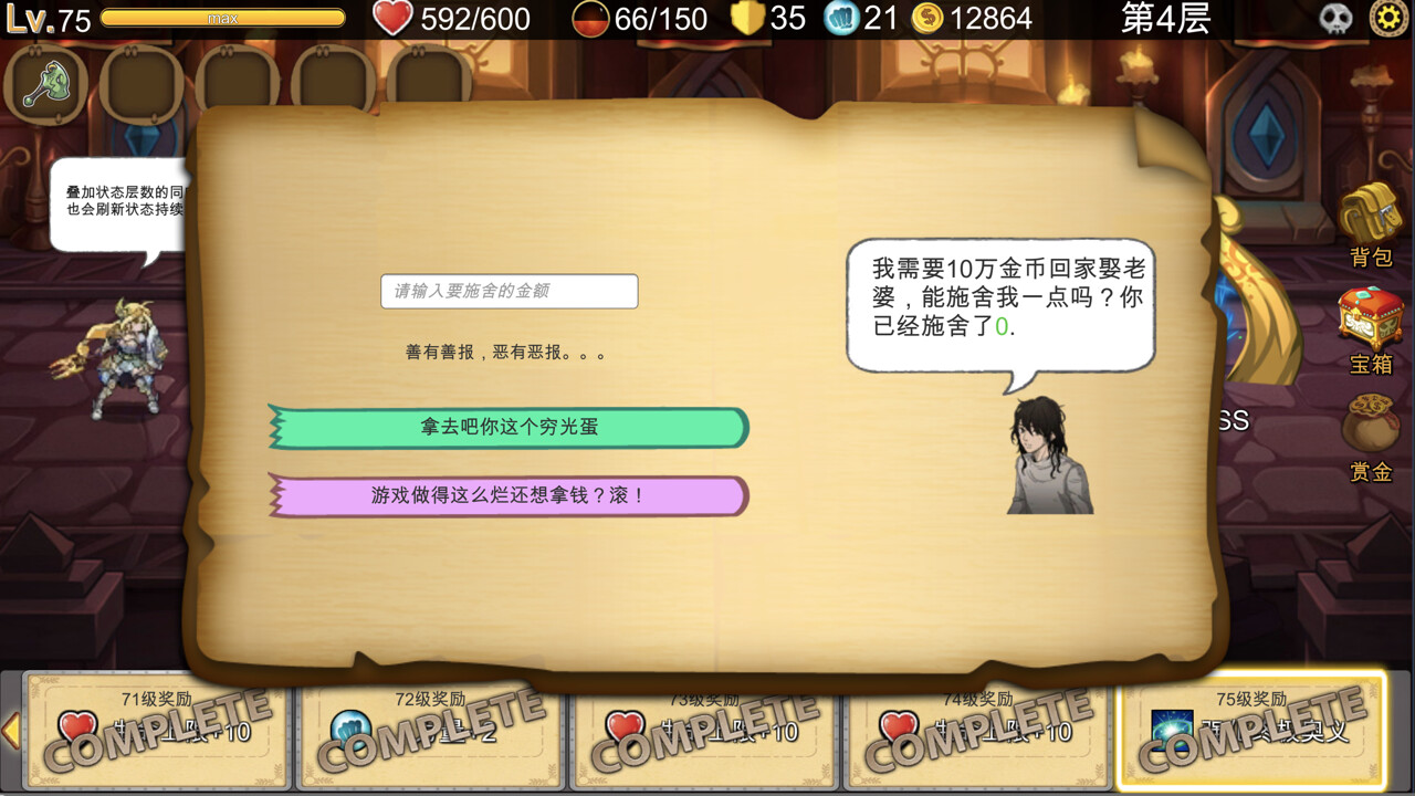 牌师 screenshot 5