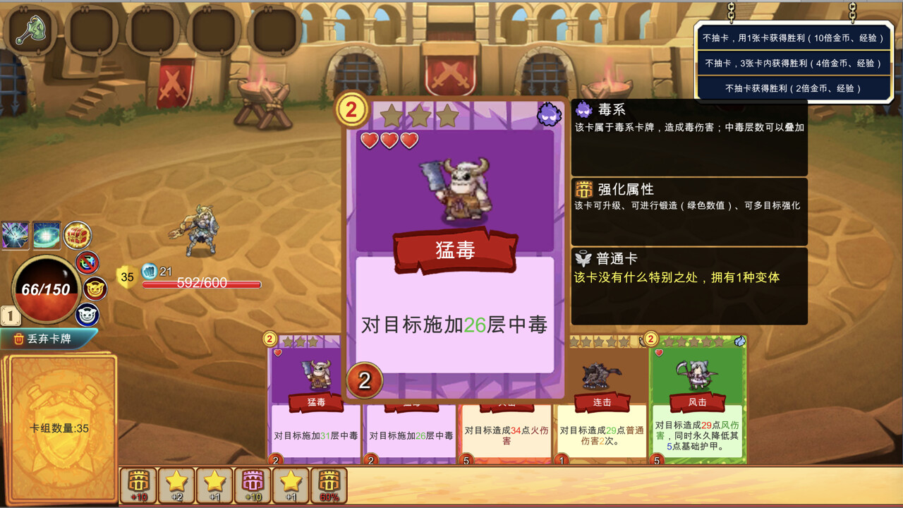 牌师 screenshot 2