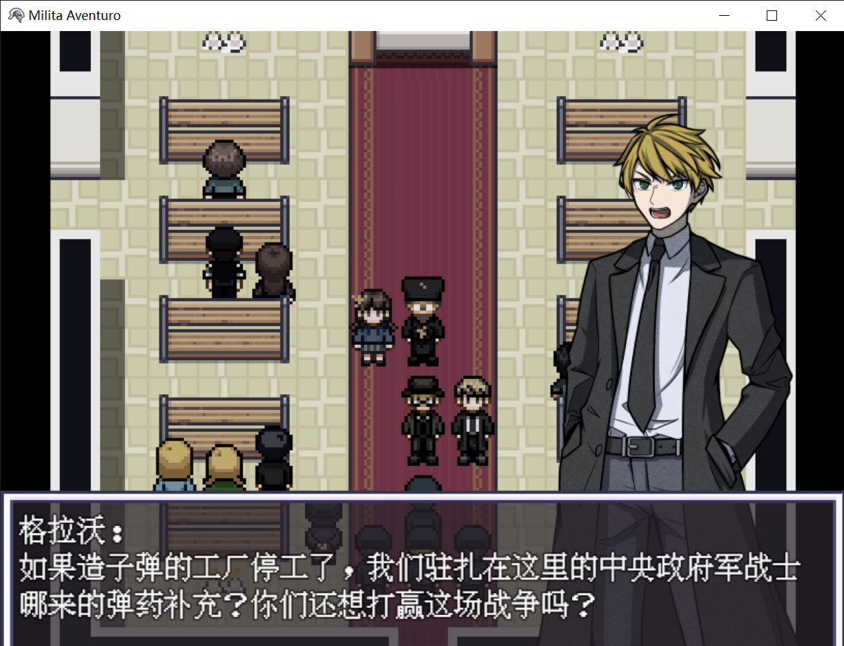 战争冒险 序章 screenshot 4