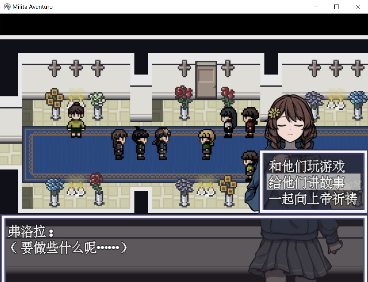 战争冒险 序章 screenshot 1