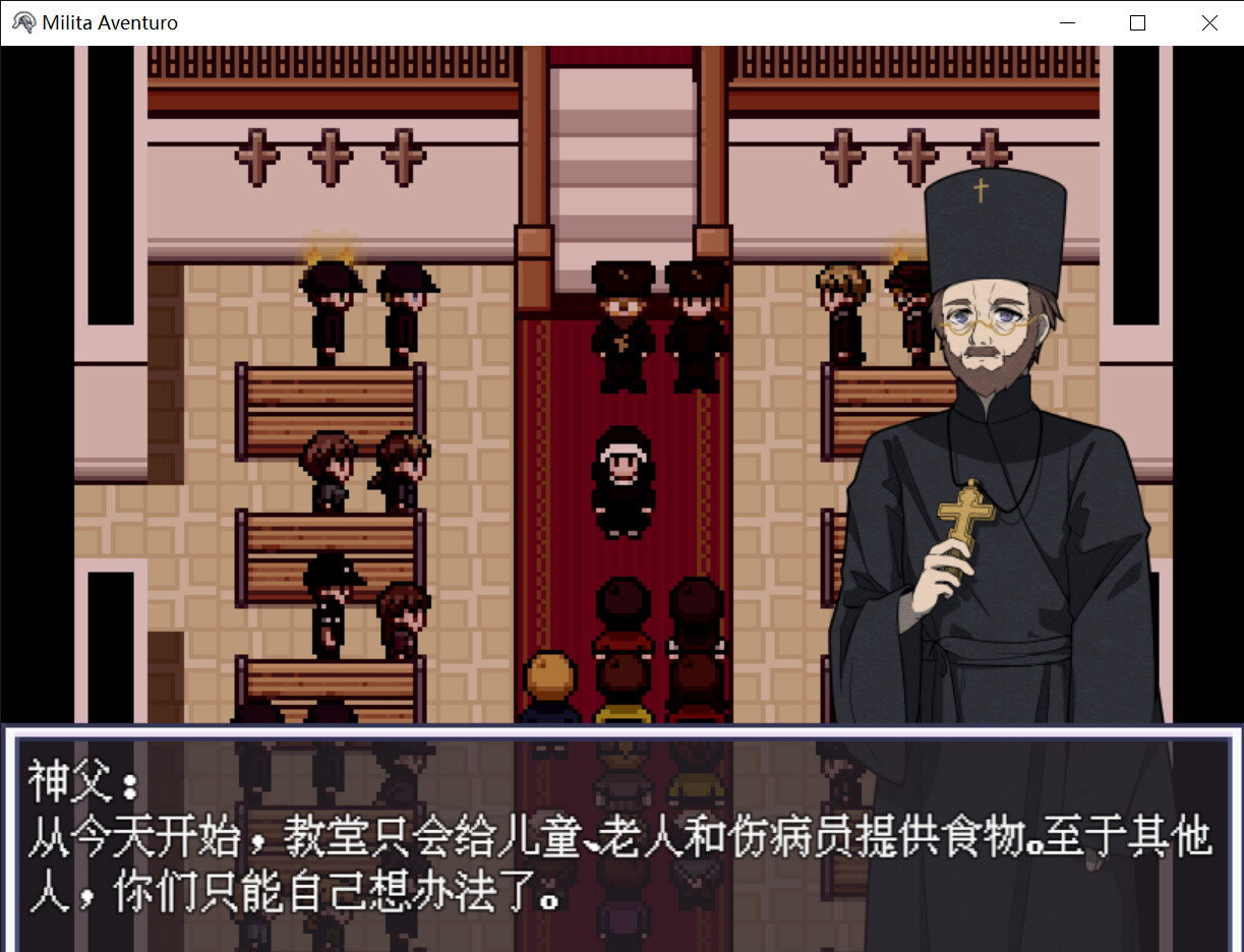 战争冒险 序章 screenshot 5