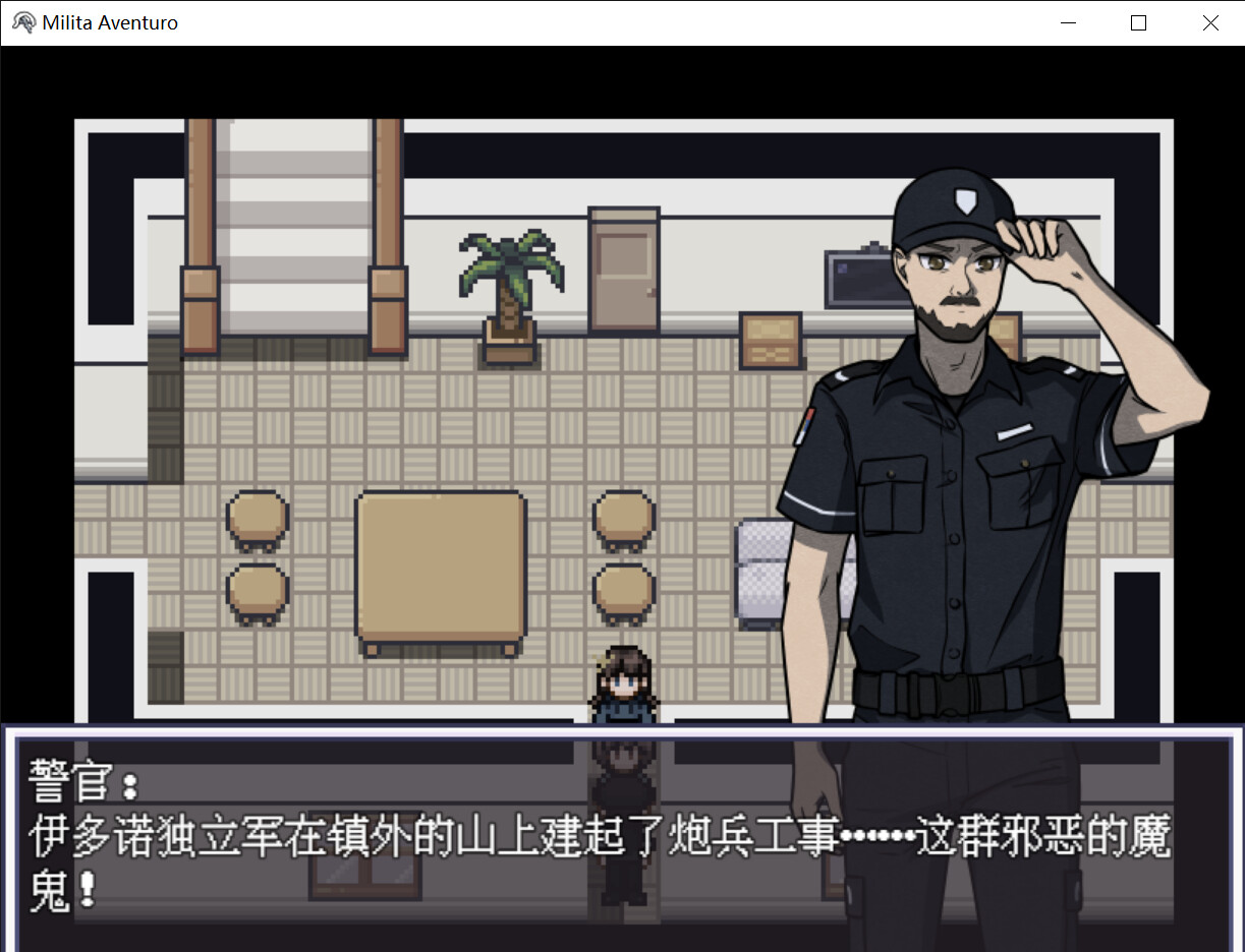 战争冒险 序章 screenshot 3