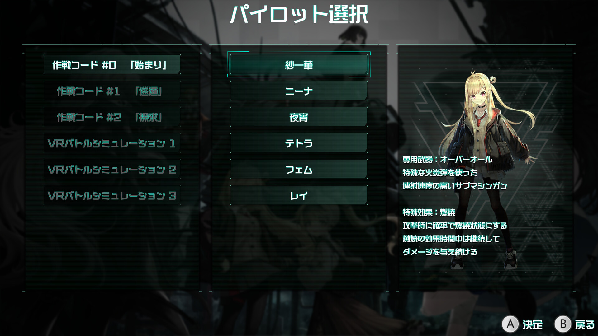 9th Sentinel Sisters screenshot 7