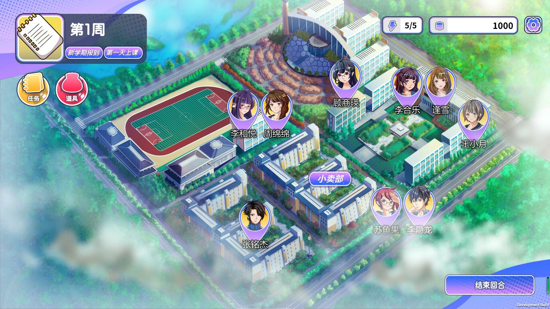 实习班主任 Practice Teacher screenshot 2
