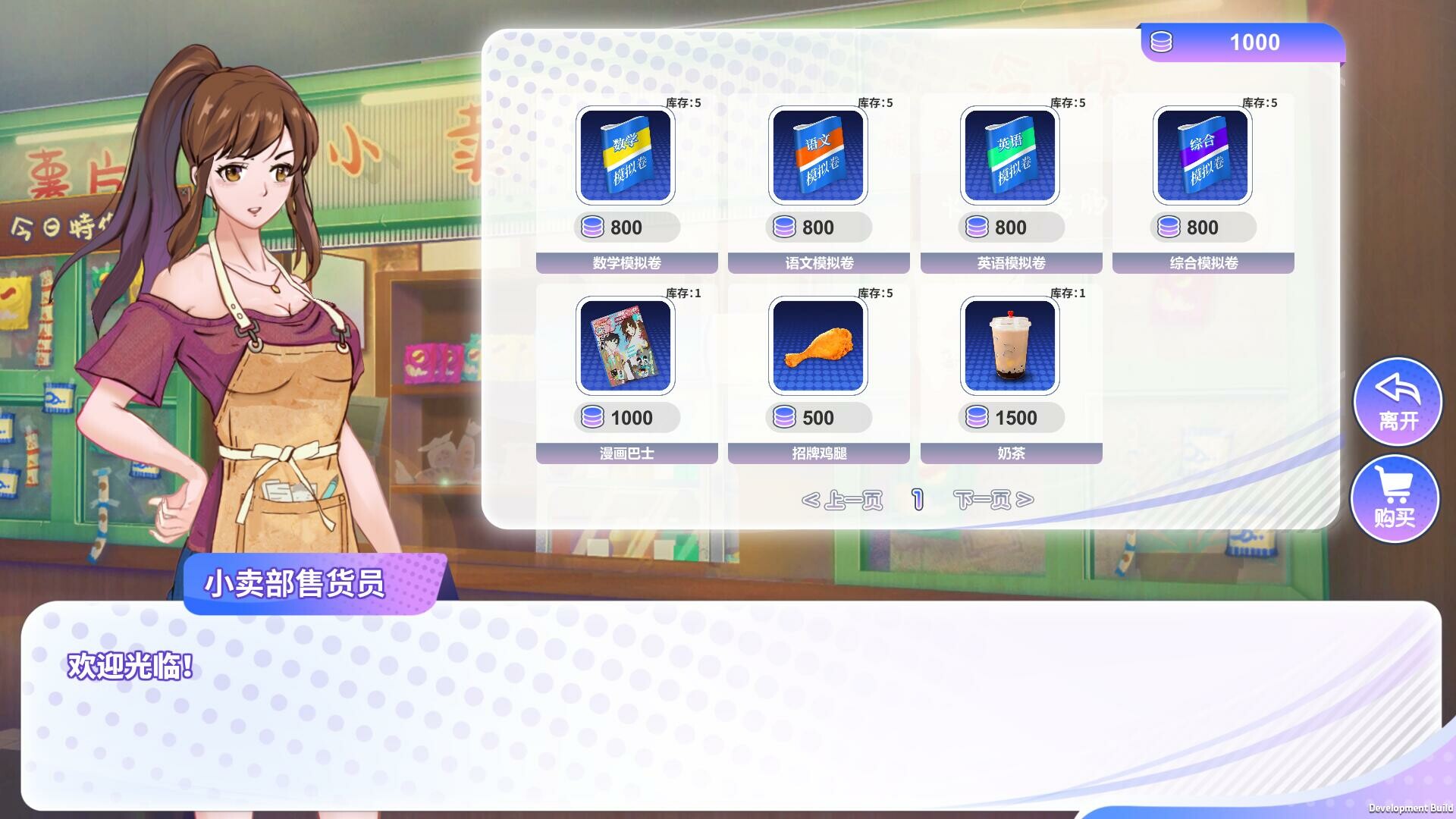 实习班主任 Practice Teacher screenshot 1