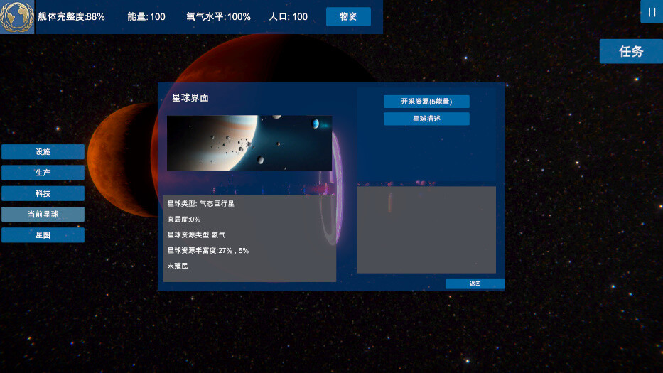 无尽星海(Endless Stars) screenshot 5