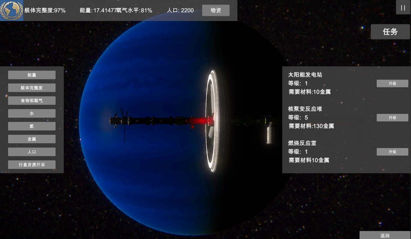 无尽星海(Endless Stars) screenshot 6