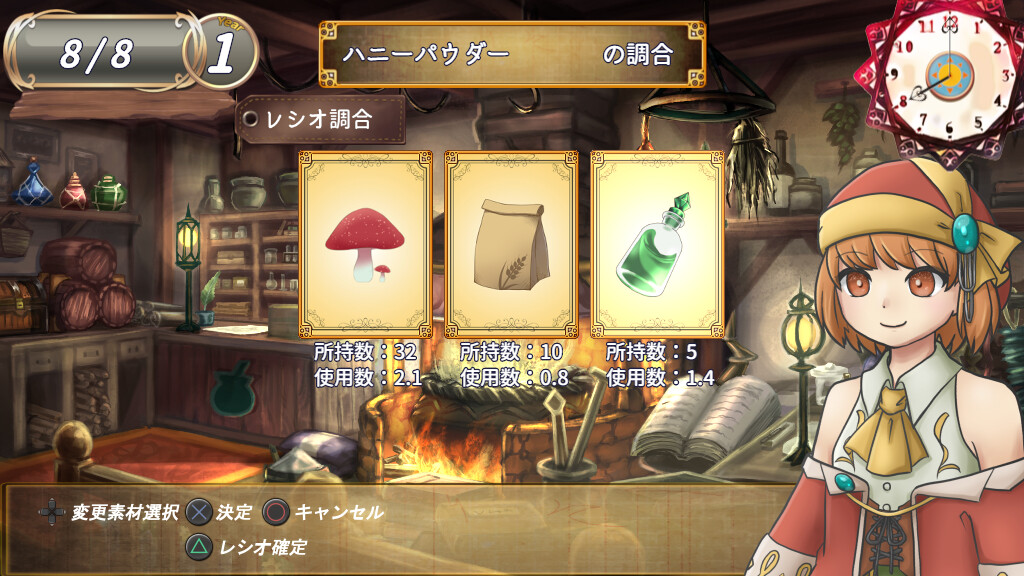 ソラナと陽の工房 screenshot 3