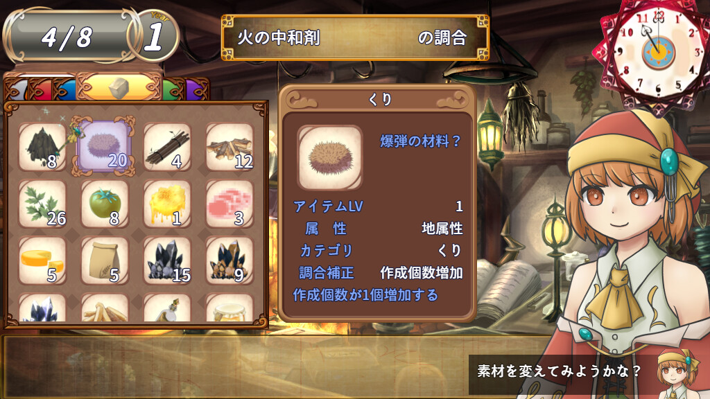 ソラナと陽の工房 screenshot 2