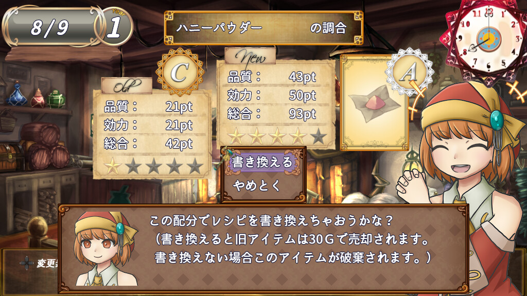 ソラナと陽の工房 screenshot 4