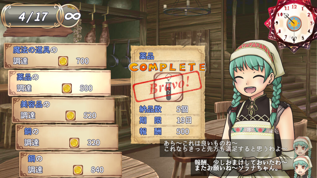 ソラナと陽の工房 screenshot 5