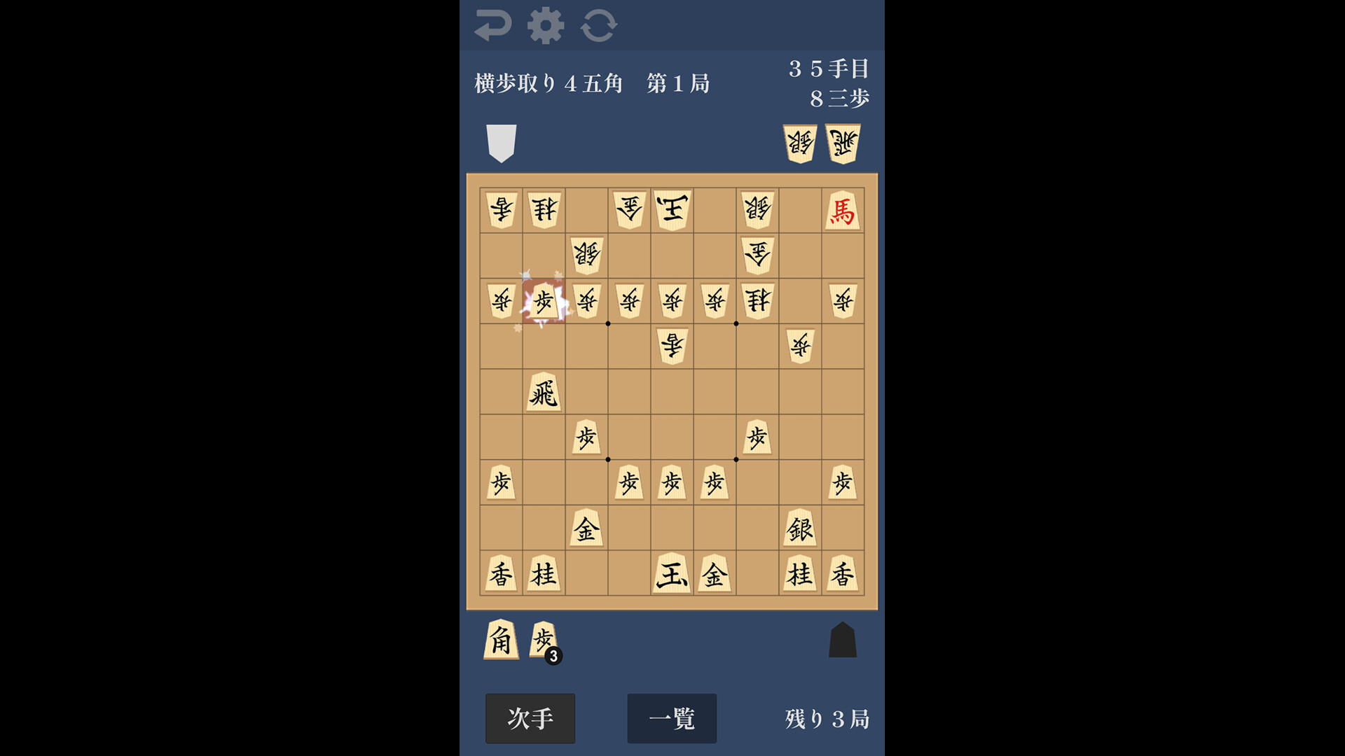 ANKIF - 将棋定跡暗記アプリ screenshot 3