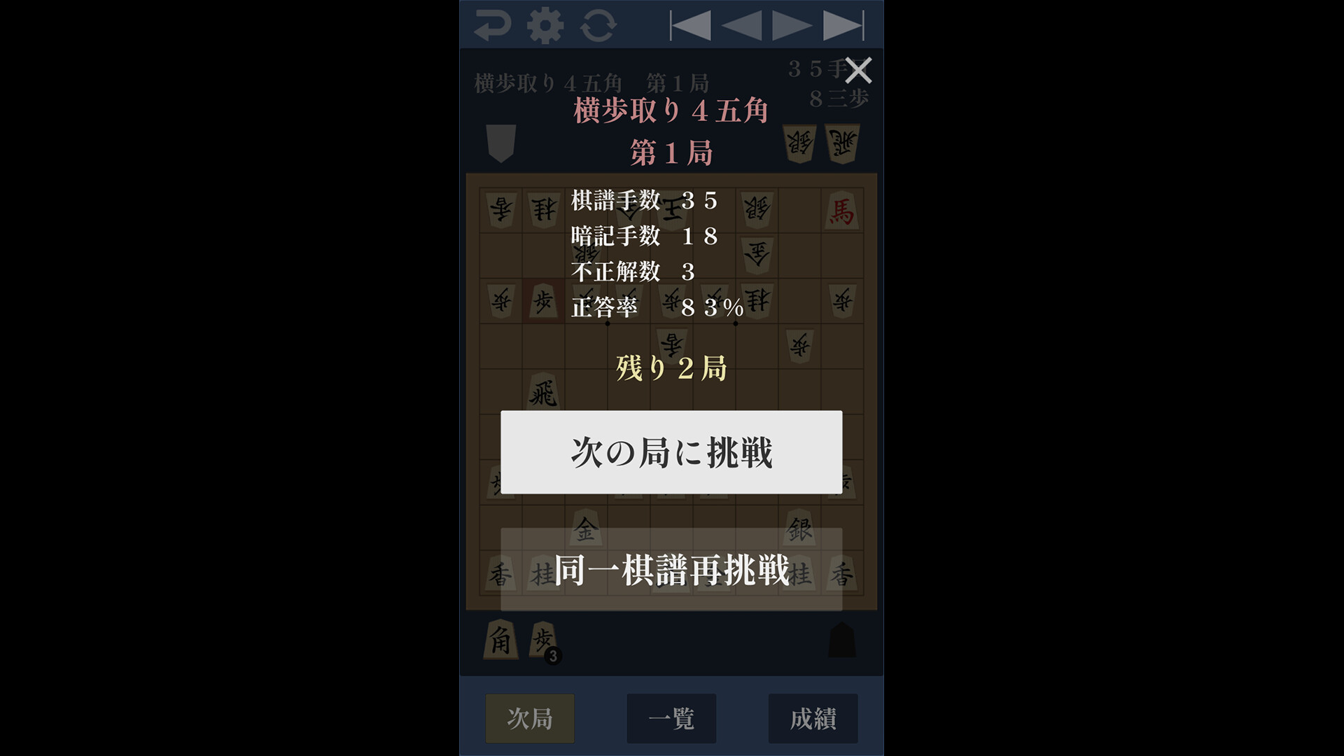 ANKIF - 将棋定跡暗記アプリ screenshot 4