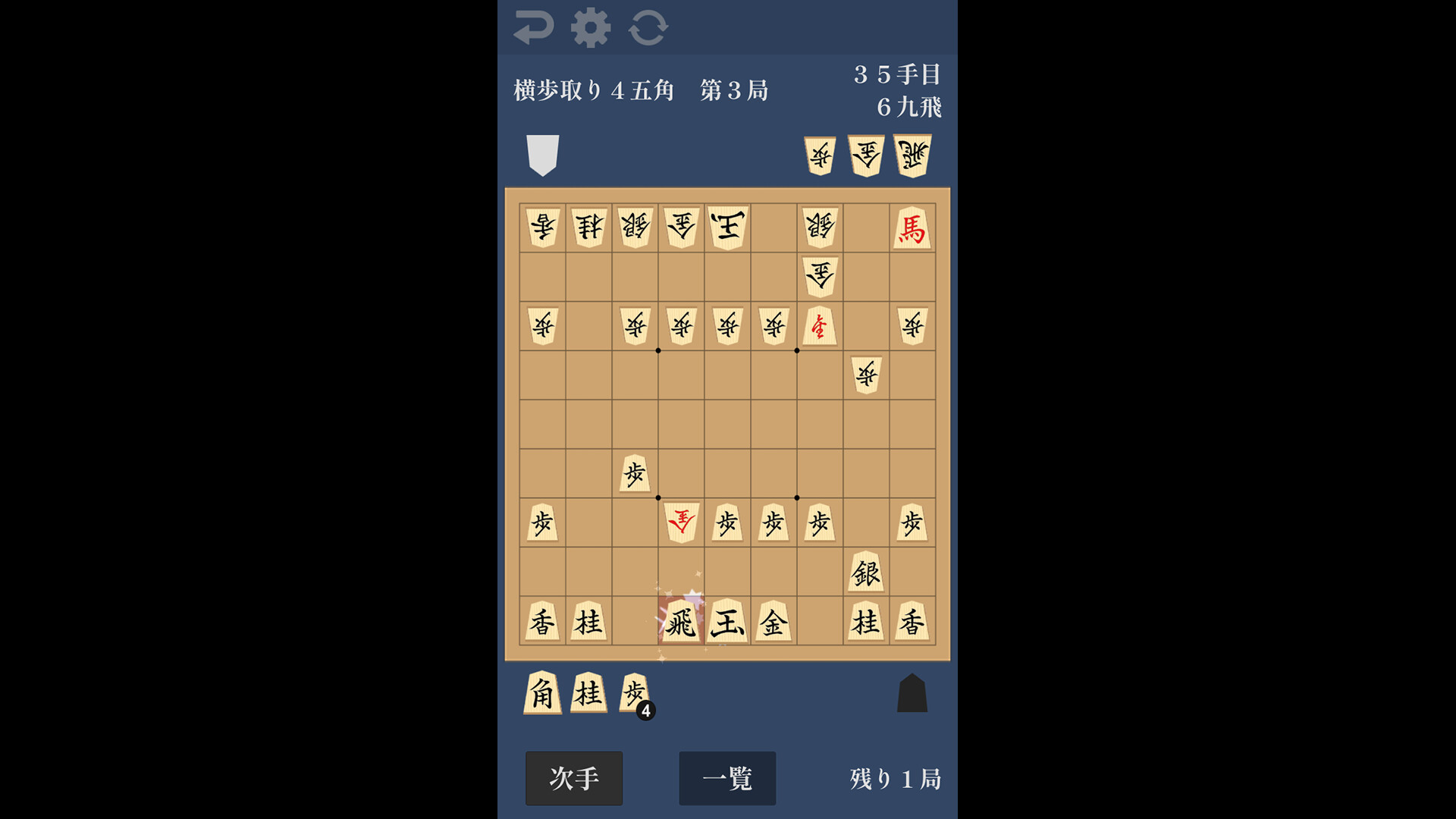 ANKIF - 将棋定跡暗記アプリ screenshot 5