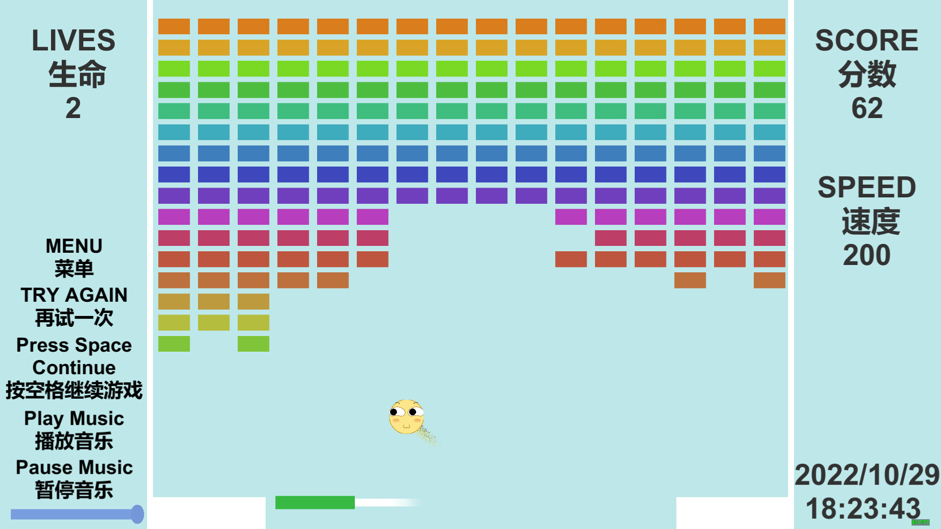消耗阳寿1 screenshot 3