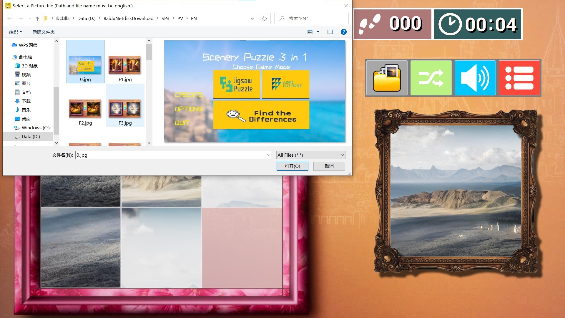 风景谜题三合一 Scenery Puzzle 3in1 screenshot 13
