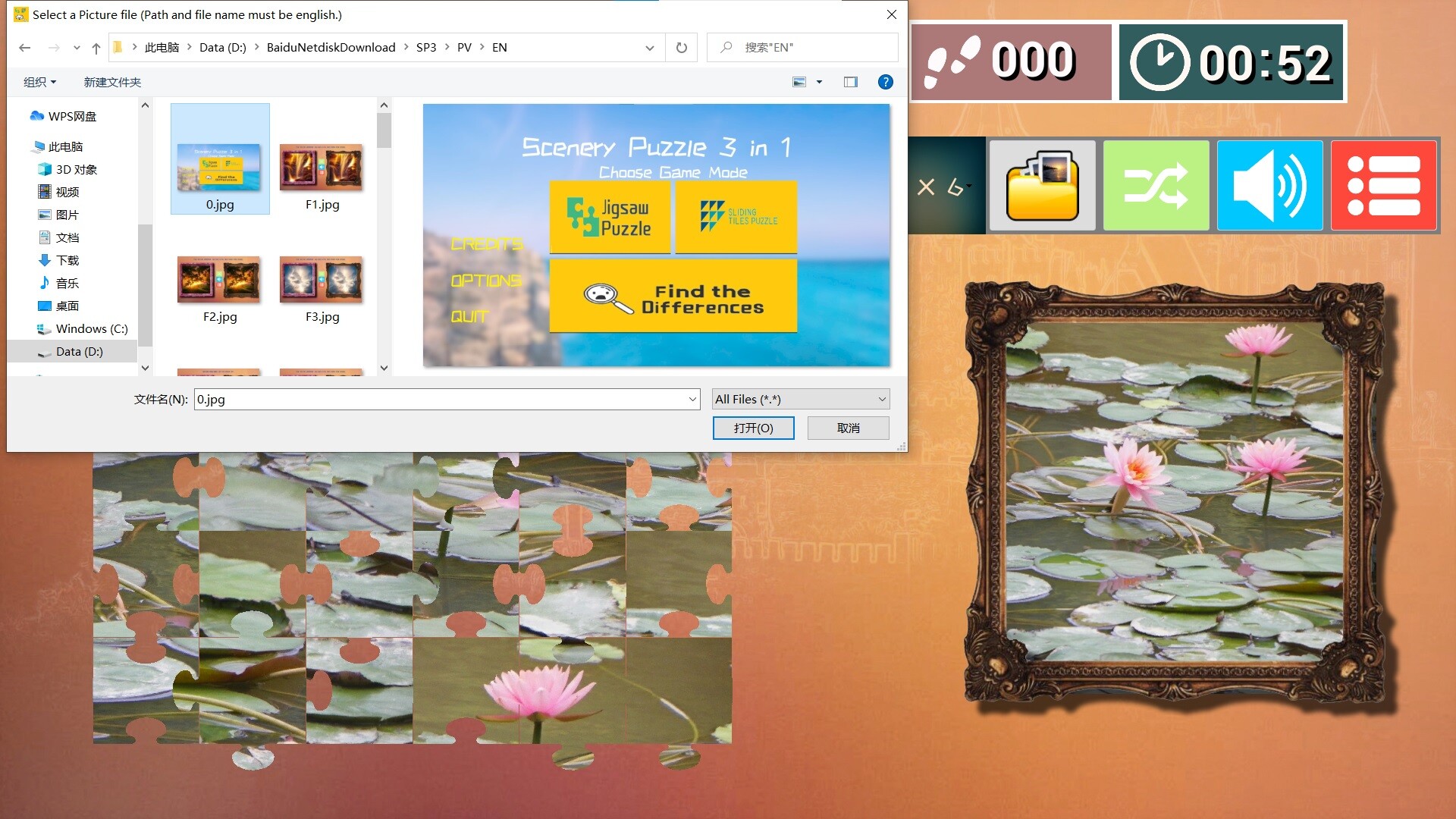 风景谜题三合一 Scenery Puzzle 3in1 screenshot 7