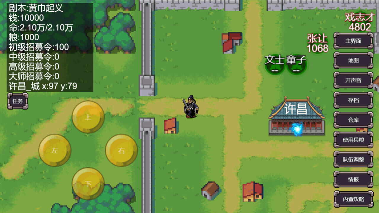 魔塔三国之逆乱时空 screenshot 3