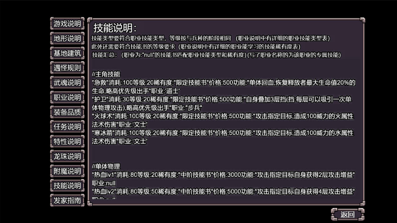 魔塔三国之逆乱时空 screenshot 10