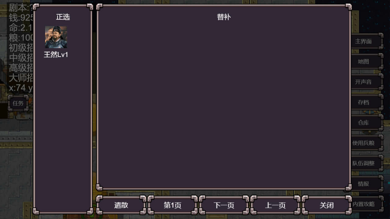 魔塔三国之逆乱时空 screenshot 4