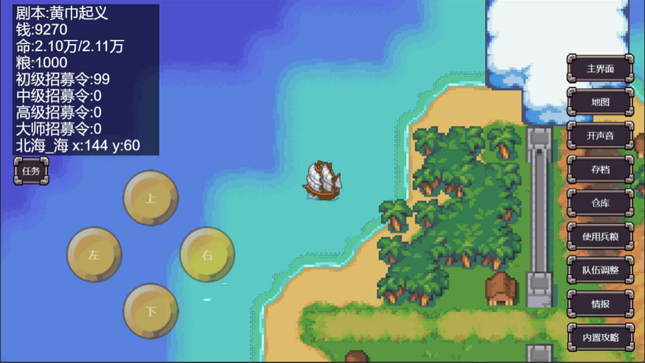 魔塔三国之逆乱时空 screenshot 7