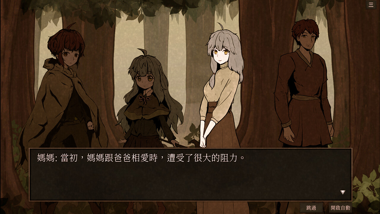 流離之歌 screenshot 3