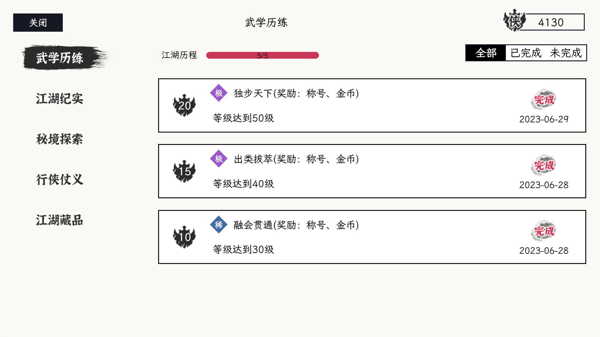 自在逍遥:风起 Tales of TianYuan Dynasty screenshot 10