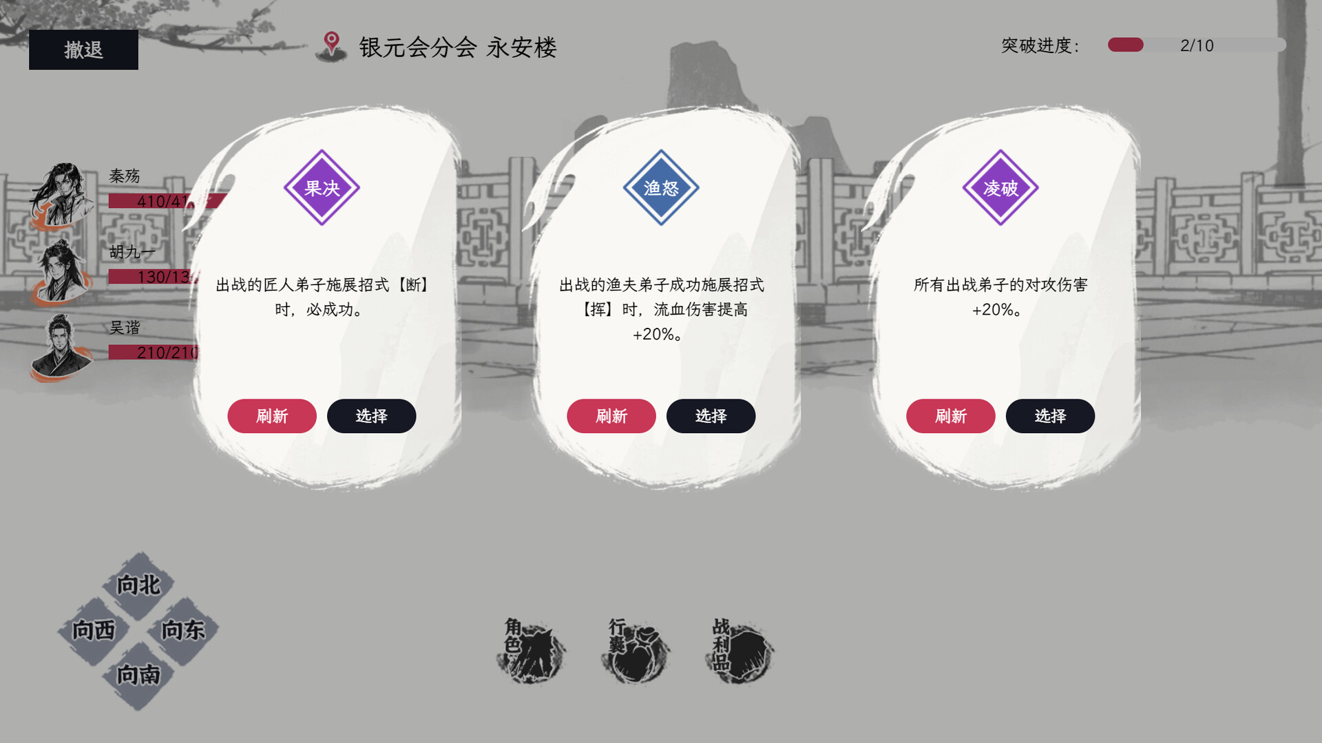 自在逍遥：风起 Tales of TianYuan Dynasty screenshot 5