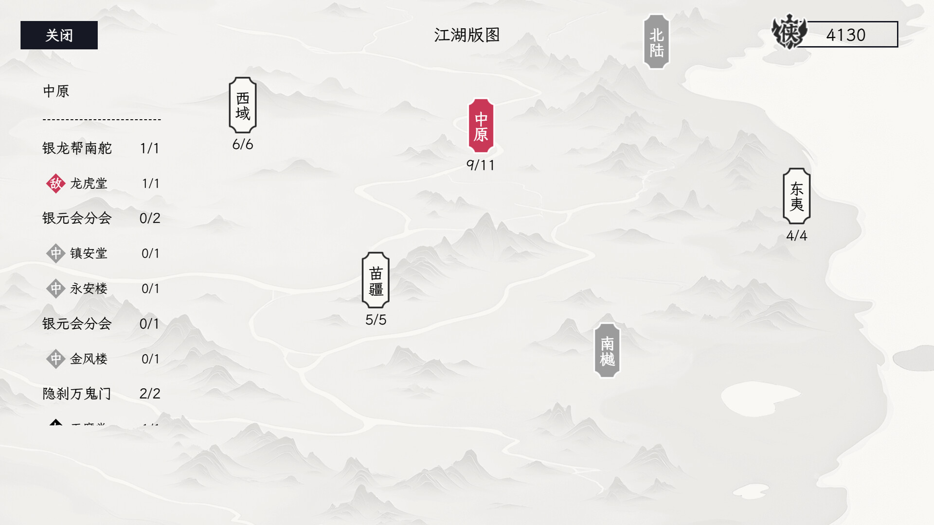 自在逍遥：风起 Tales of TianYuan Dynasty screenshot 8