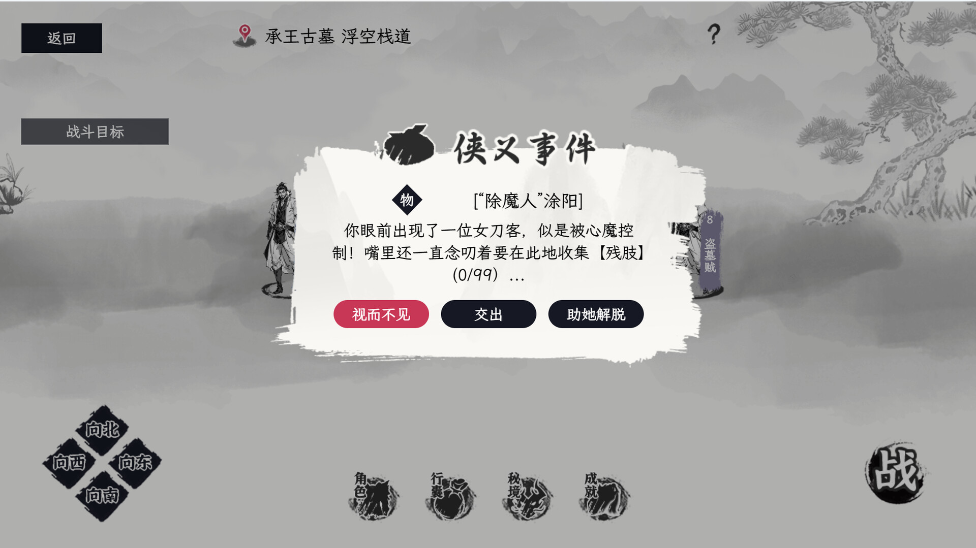 自在逍遥：风起 Tales of TianYuan Dynasty screenshot 7