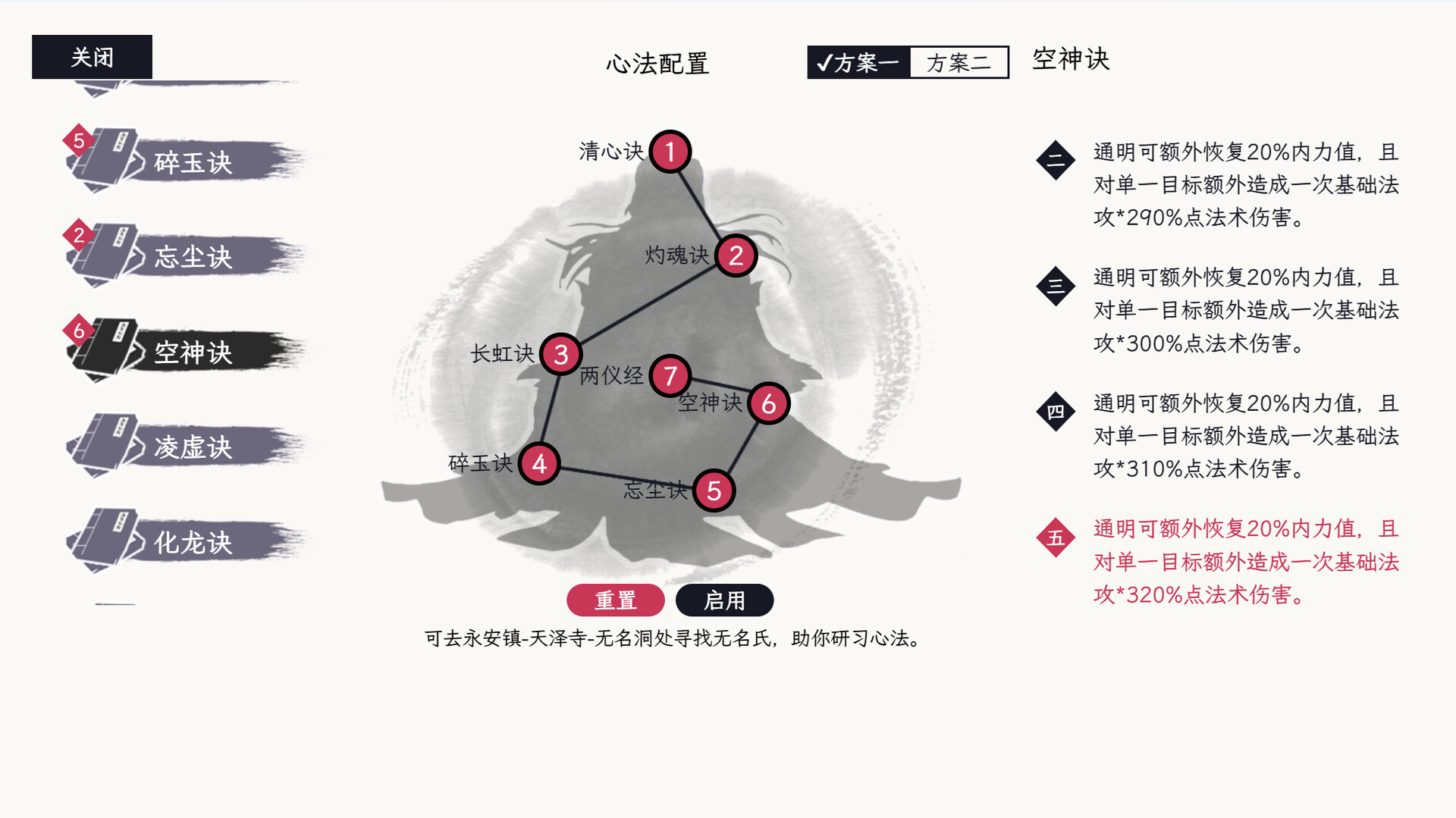 自在逍遥:风起 Tales of TianYuan Dynasty screenshot 4