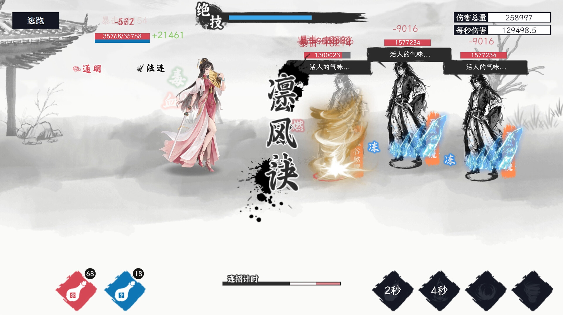 自在逍遥：风起 Tales of TianYuan Dynasty screenshot 6