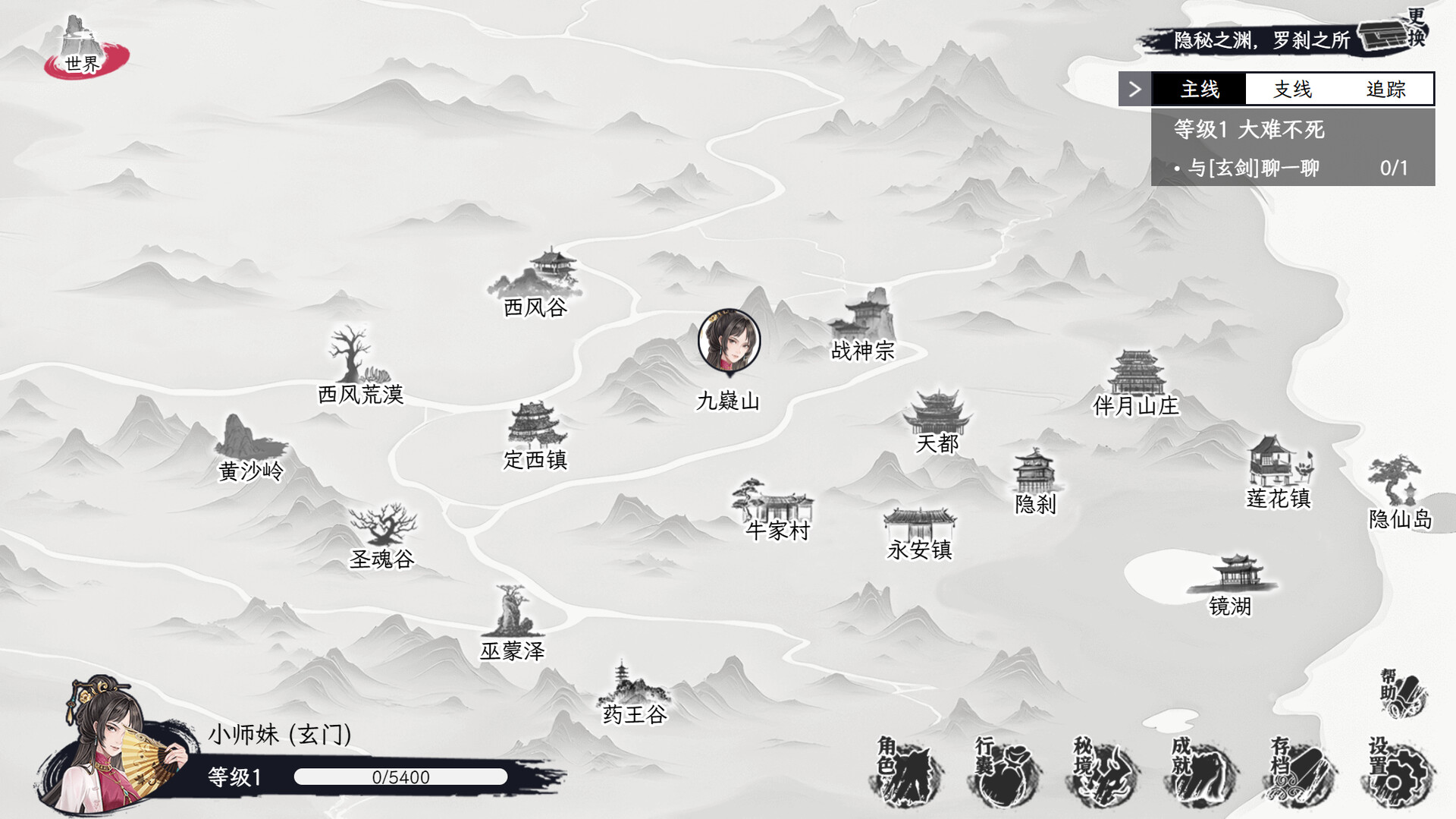 自在逍遥:风起 Tales of TianYuan Dynasty screenshot 3